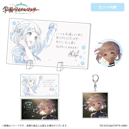 学園アイドルマスター 葛城リーリヤ誕生日記念セット2025