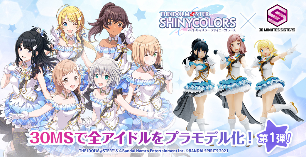 30MS オプションヘアスタイル&フェイスパーツセット(風野灯織/八宮めぐる)