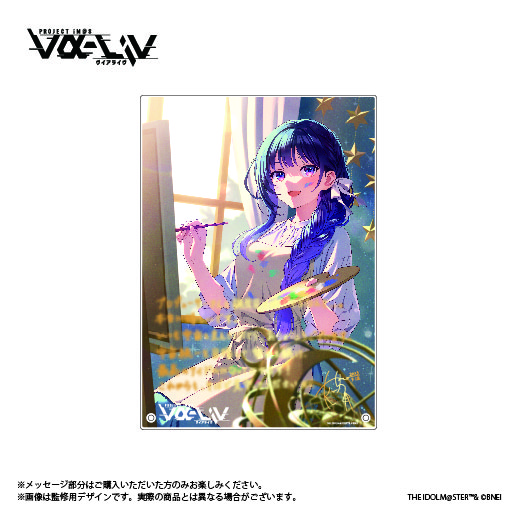 vα-liv 上水流宇宙バースデー記念 ボイス＆グッズセット