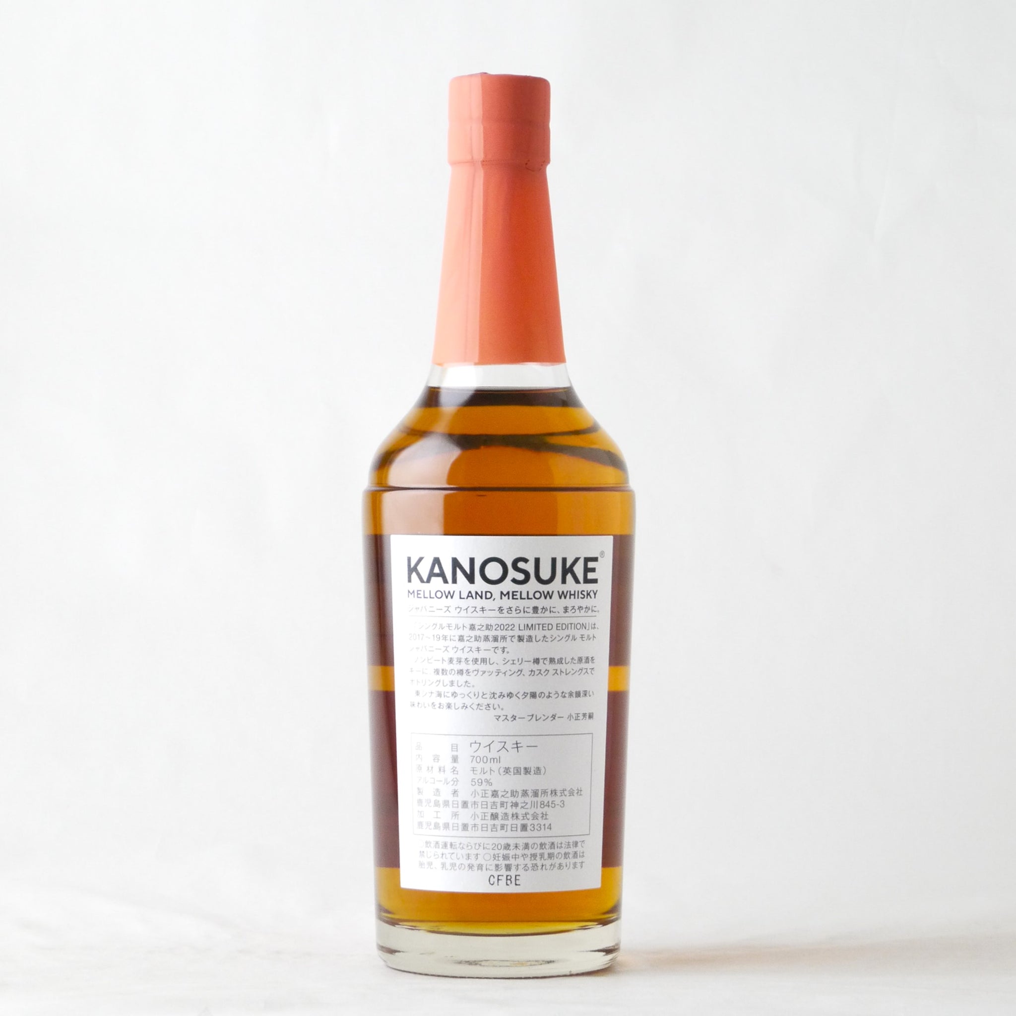 シングルモルト 嘉之助【2022】LIMITED EDITION – buzaemonオンライン