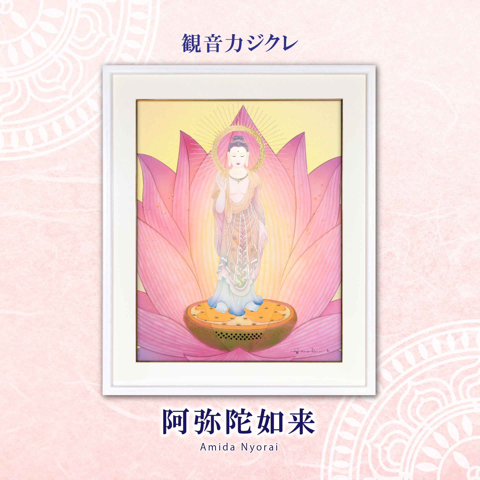 ☆新品同様☆イスム HAKUジクレ pop'n Buddha 阿弥陀如来☆36