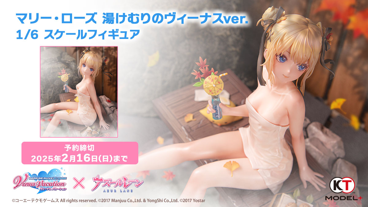 KT model+ TOPICSページ 【予約開始】『アズールレーン』×『DEAD OR