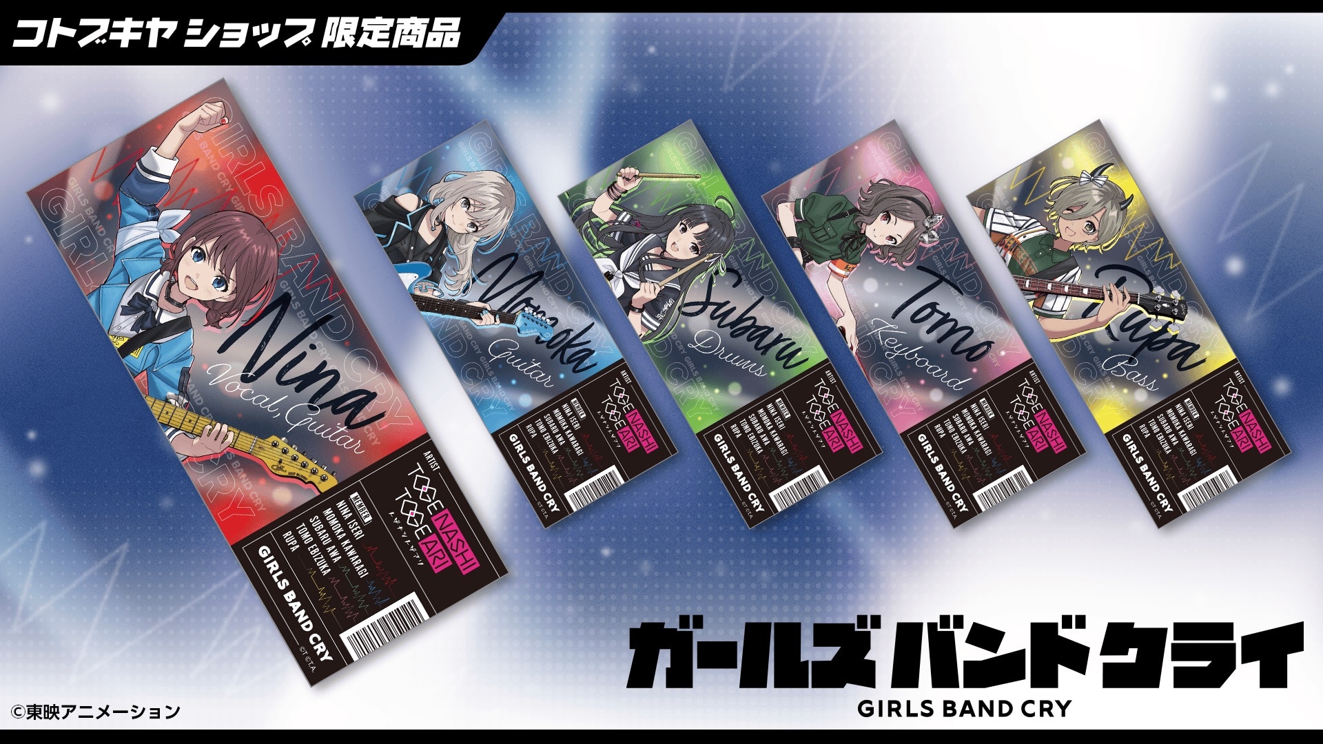 ガールズバンドクライ デッキ 雑踏、僕らの街 等 GBCR RRR セット