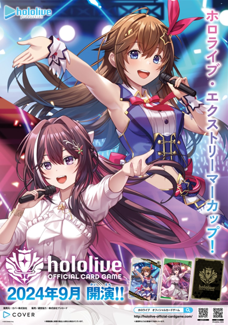 hololive OFFICIAL CARD GAME スタートデッキ第1弾 ときのそら＆AZKi