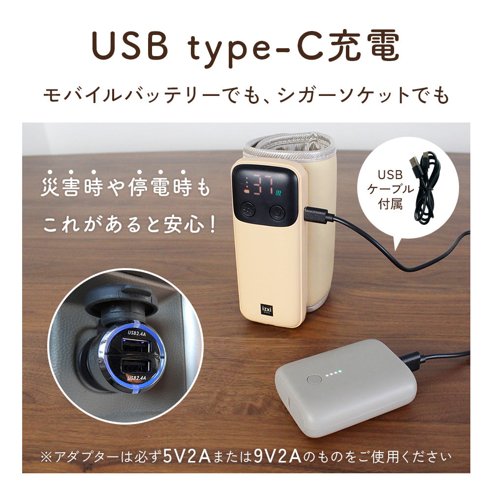 モバイルミルクウォーマー MW-8000 izxi いつくし – いつくし公式