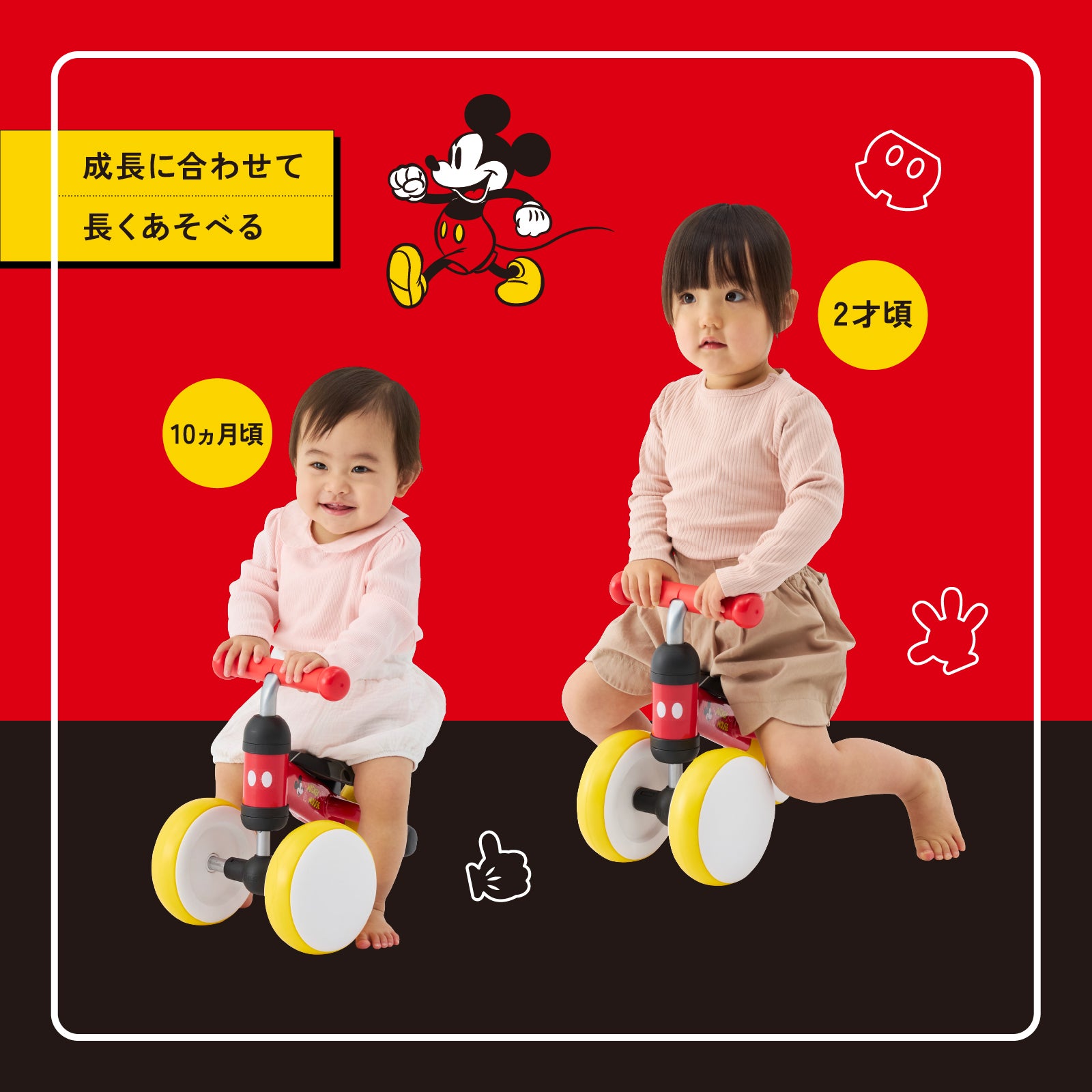 ディーバイク DAX ミッキーマウス 三輪車 折りたたみ ディズニー 生産