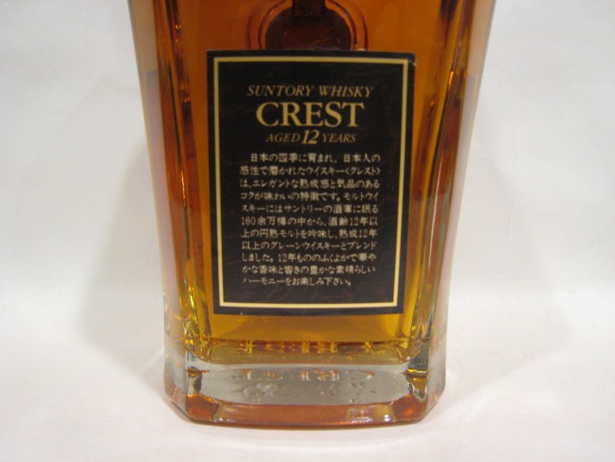 サントリークレスト12年デキャンター700ml43度・終売品(古酒