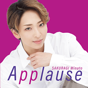 Applause SAKURAGI Minato: ブルーレイ・DVD・CD - 宝塚クリエイティブ
