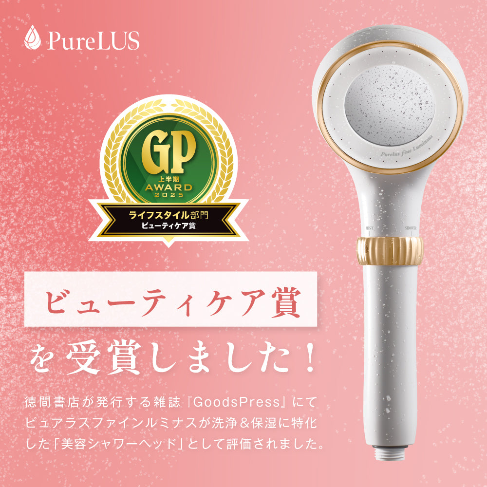 ピュアラスファイン ルミナス TK-P701｜ミスト&シャワー 選べる水流