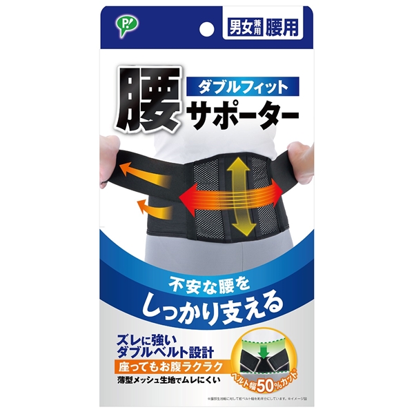 ダブルフィット腰サポーター Mサイズ(M): ブランドから探す｜【公式