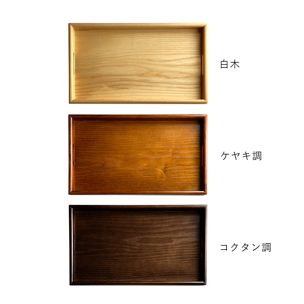 全三色 木製 長手盆 尺八 54cm 大きなお盆 白木 – 山家漆器店