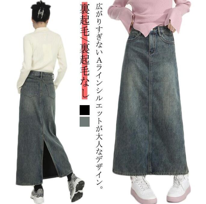 楽天市場】秋冬 マキシ丈 ロングスカート 裏起毛 デニムスカート