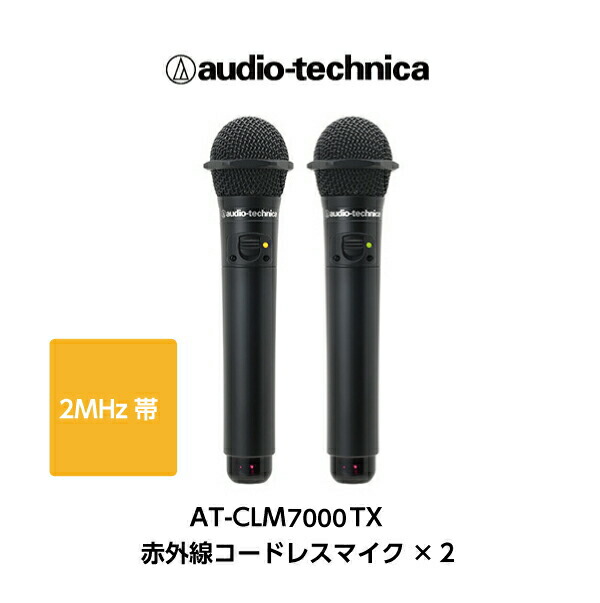 エクシング、Joysound ワイヤレスマイクWM-870 小電力ワイヤレスマイク