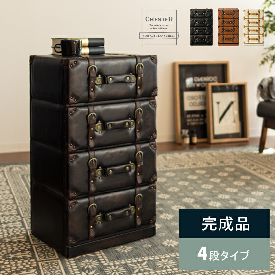 楽天市場】【2/10限定！最大5,000円OFFクーポン配布中】 チェスト