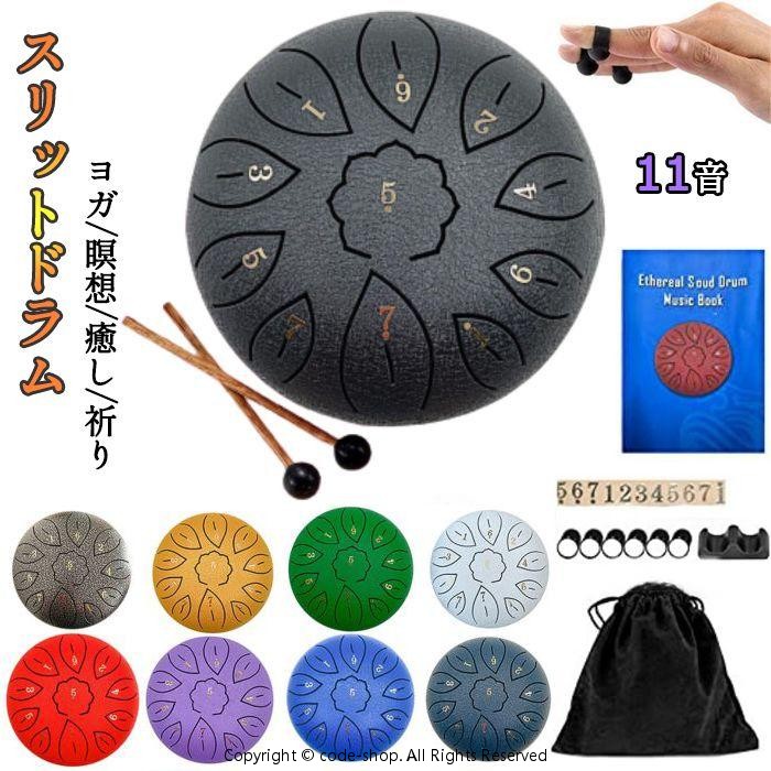 ヨガの瞑想・癒しの楽器 スリットドラム/ハンドパン 11音 グリーン