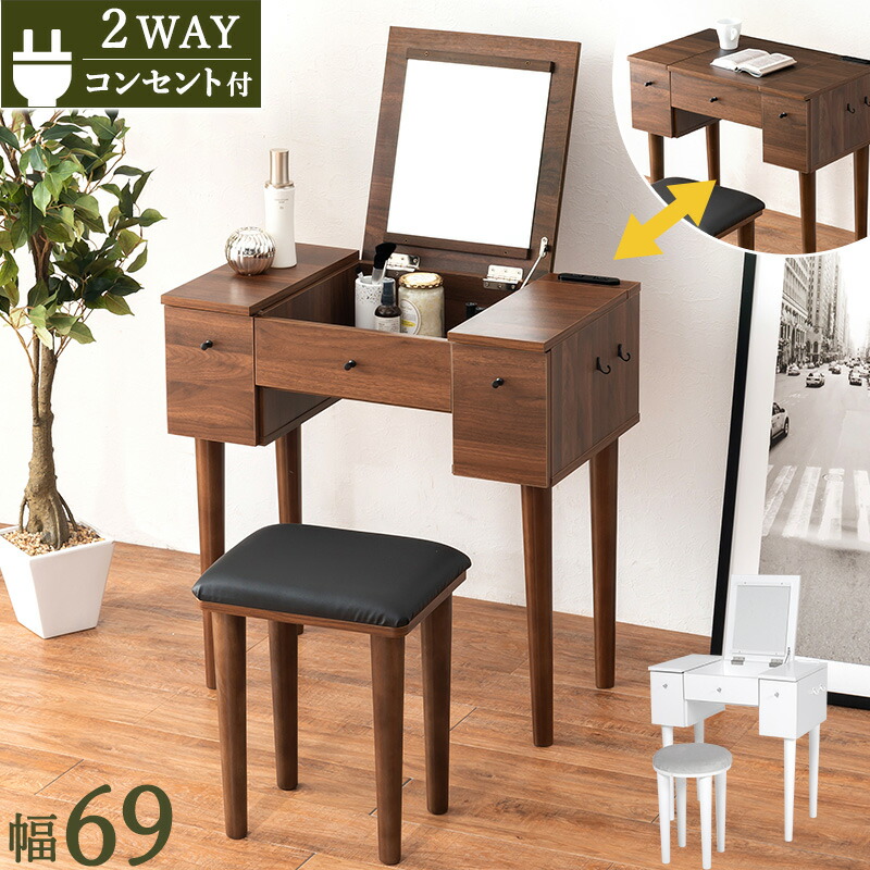 楽天市場】emo. エモ ドレッサー 鏡台 スツール セット 送料無料