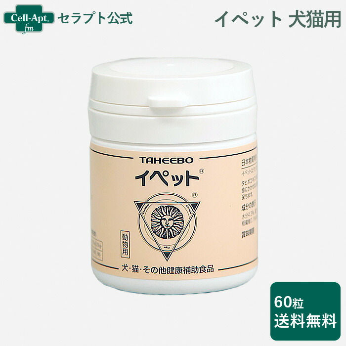 楽天市場】【お試し1日分】スケアクロウ イペット 犬猫用 体重1kg〜5kg