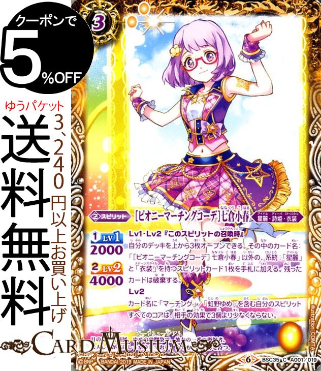 楽天市場】バトルスピリッツ アイカツ！システム コモン ドリーム