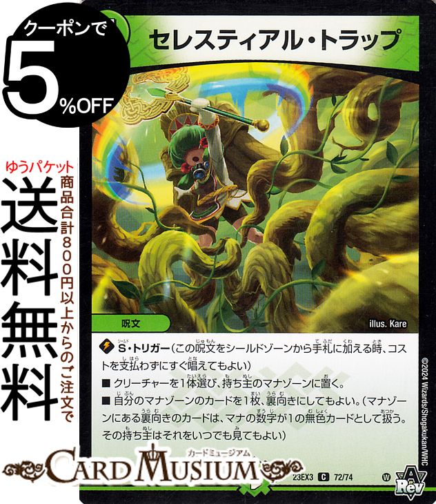 楽天市場】デュエルマスターズ 黄泉秘伝トリプル・ZERO(ゼニス黒