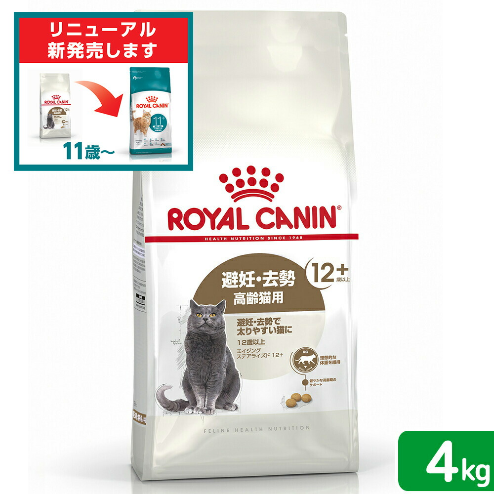 楽天市場】ロイヤルカナン 猫 エイジング 12＋ 2kg