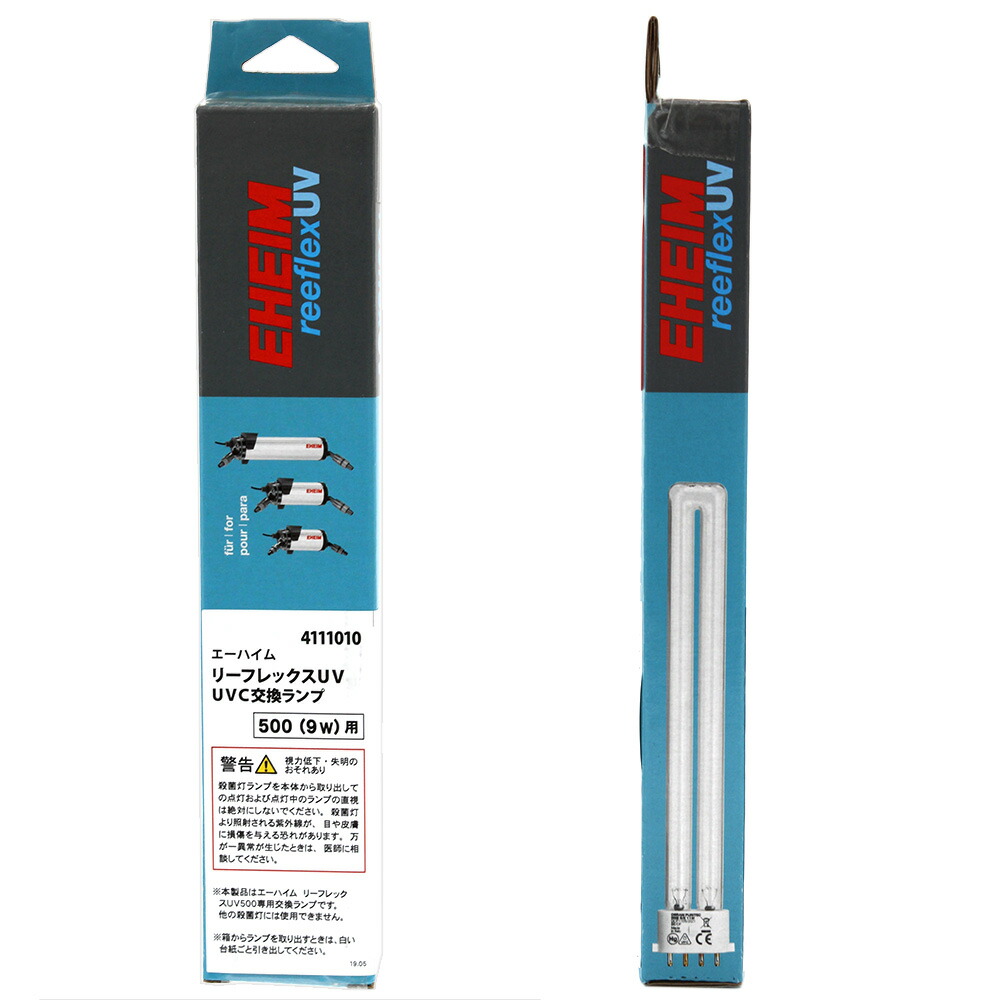 楽天市場】交換球 カミハタ ターボツイストZ 18W 交換セット 殺菌