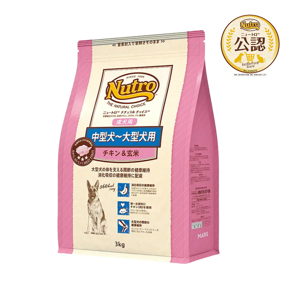 楽天市場】ニュートロ ナチュラルチョイス 子犬用 超小型犬〜中型犬用