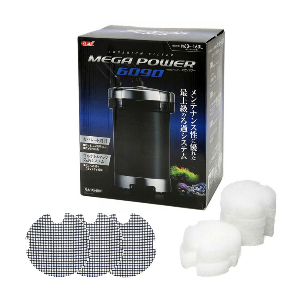楽天市場】外部フィルター GEX メガパワー 1215 水槽用外部