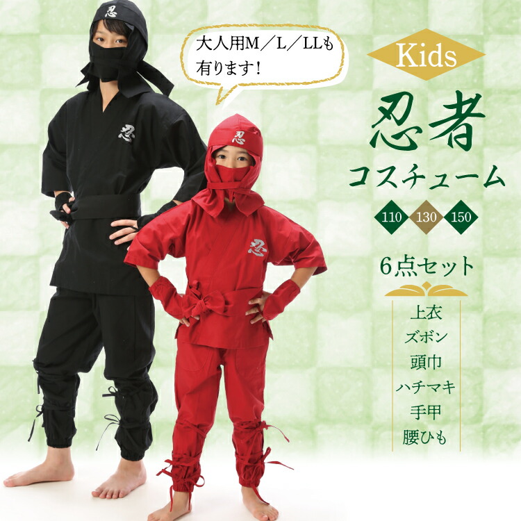 楽天市場】忍者 コスチューム キッズ用 kids-ninja 忍者 くノ一（忍者