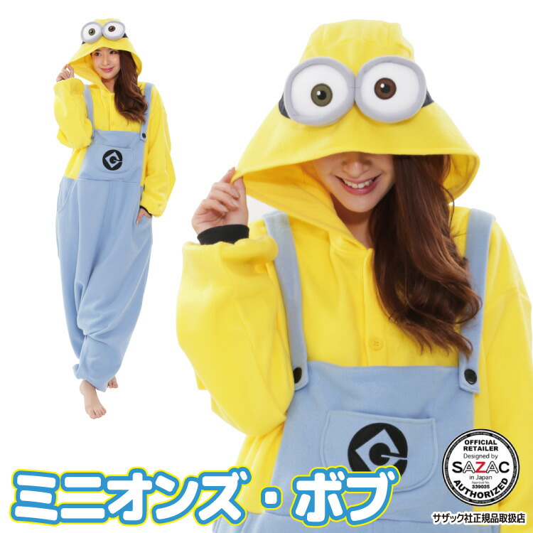 楽天市場】着ぐるみ パジャマ 大人用 フリース ミニオン ボブ szc314