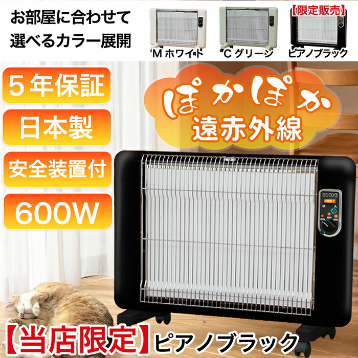 ニューセラミックヒーターサンラメラ1200W ニューセラミックヒーター