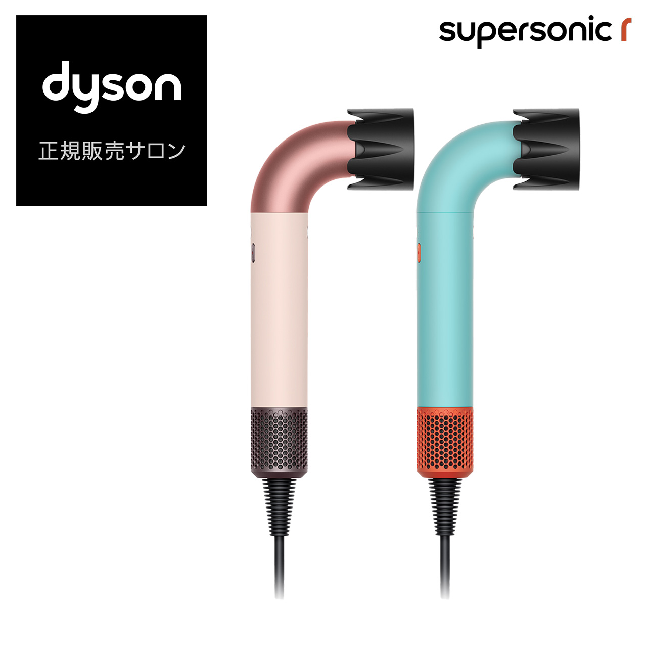 dyson｜ドライヤー｜supersonic｜海外用☆新品未使用 Supersonic