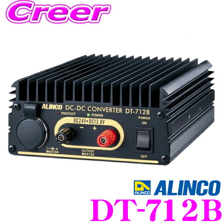 楽天市場】ALINCO アルインコ DT-920 20A級スイッチング方式 DCDC