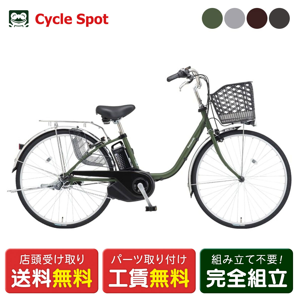 楽天市場】店頭受取限定 電動自転車 ヤマハ PAS Cheer26 パス チア26