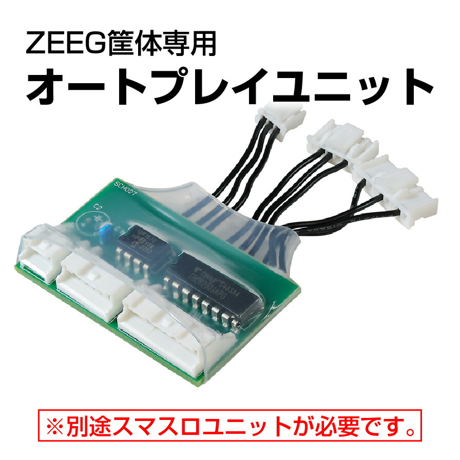 楽天市場】◇ワンタッチで取付！オートプレイ基板◇ : SPIDER