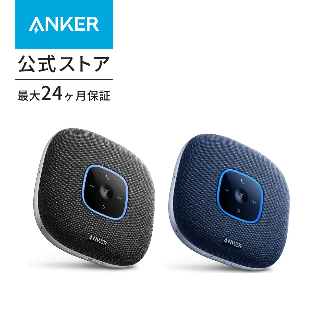 楽天市場】AnkerWork S600 Speakerphone 会議用マイクスピーカー 【AI