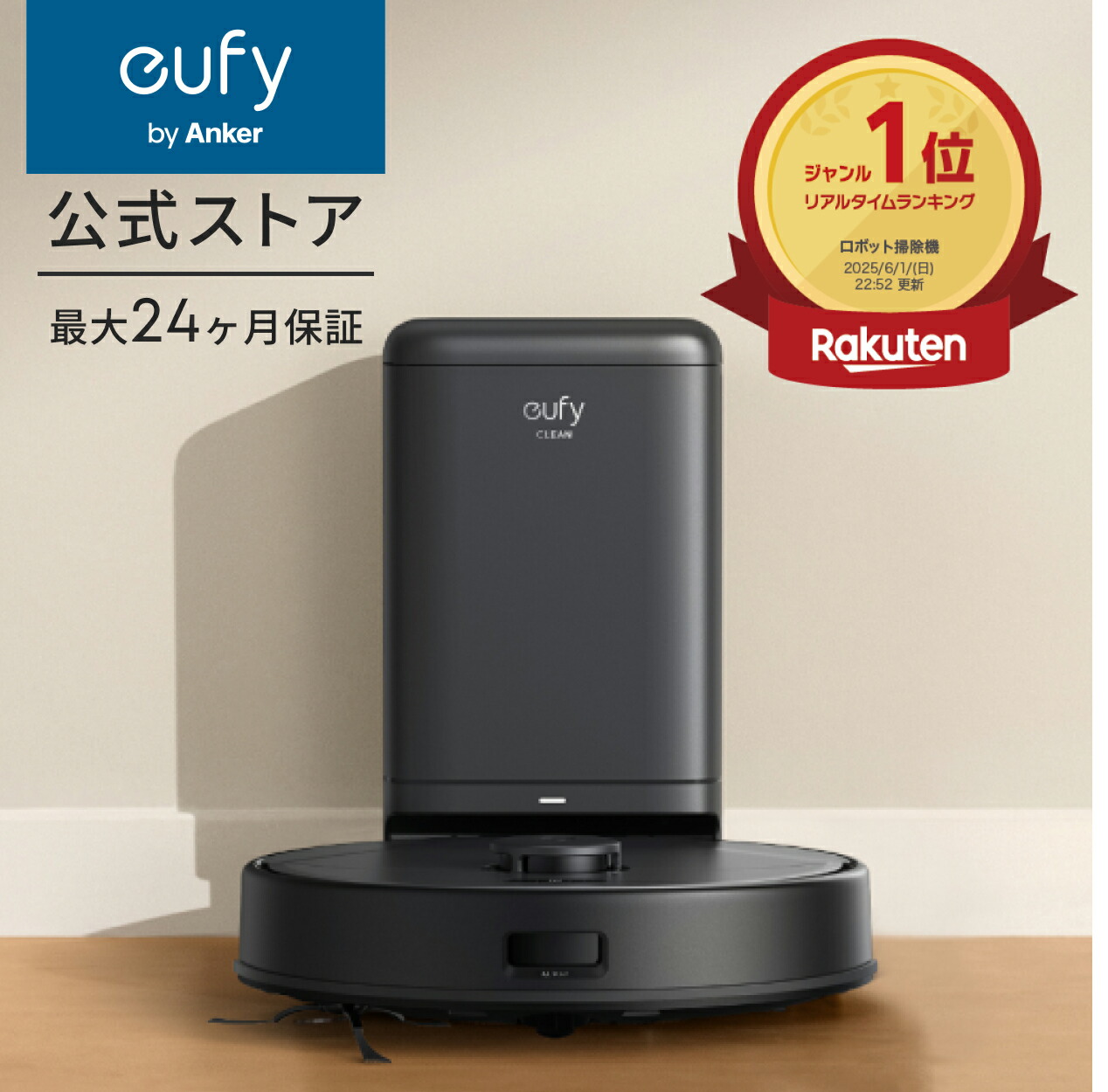 楽天市場】Anker (アンカー) Eufy RoboVac L35 Hybrid+ (ロボット掃除