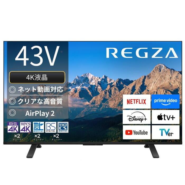 楽天市場】TVS REGZA 43V型 液晶テレビ レグザ Z670Rシリーズ 4K倍速
