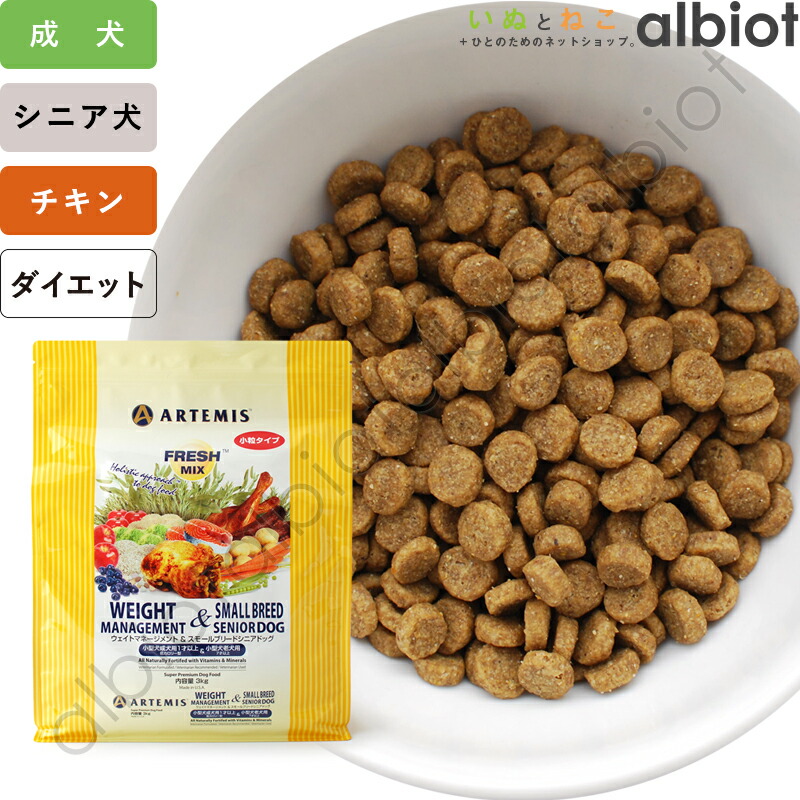 楽天市場】アーテミス アガリクス イミューンサポート I/S 中粒