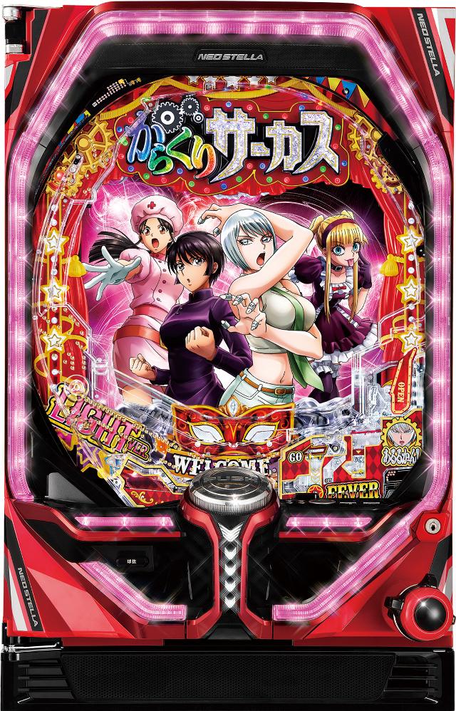 送料無料 スマパチ eFフィーバーからくりサーカス2R 実機 三共 送料