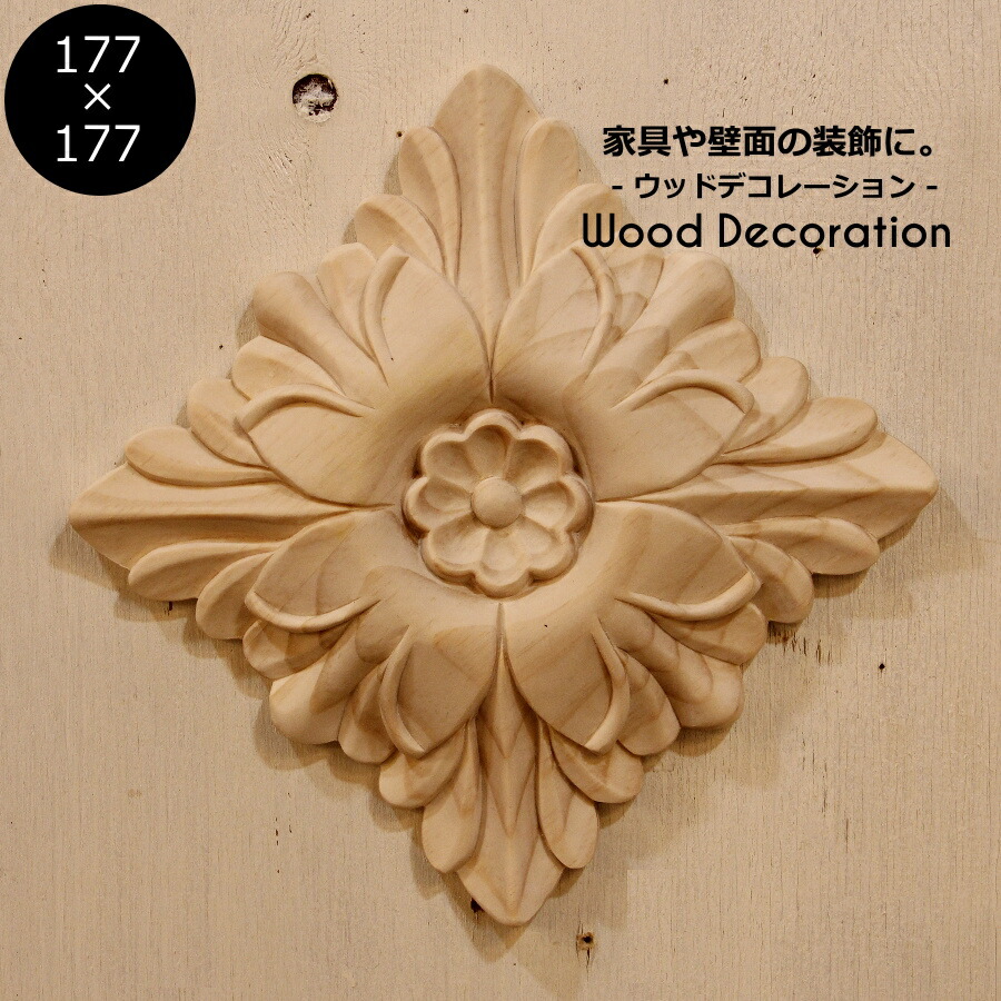 楽天市場】【 ウッドデコレーション W610×H130 mm 】家具装飾 木材