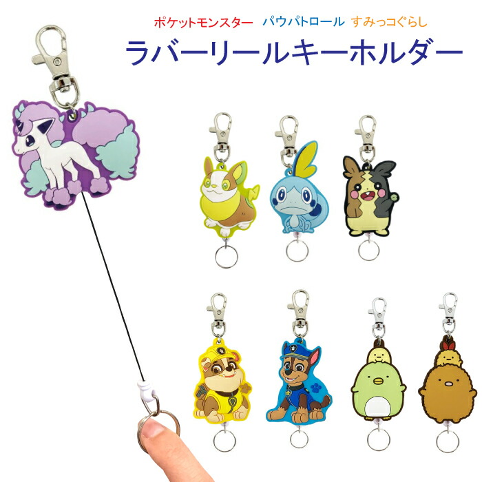 楽天市場】ポケットモンスター プリントマスコット ストラップ