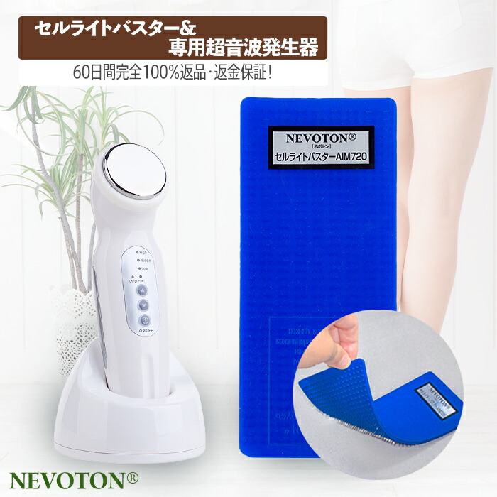 楽天市場】セルライトバスター AIM720 使い方が超簡単！ダイエット