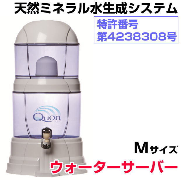 ミネラルサーバー用 セラミックフィルター&ミネラル原液 100ml2本