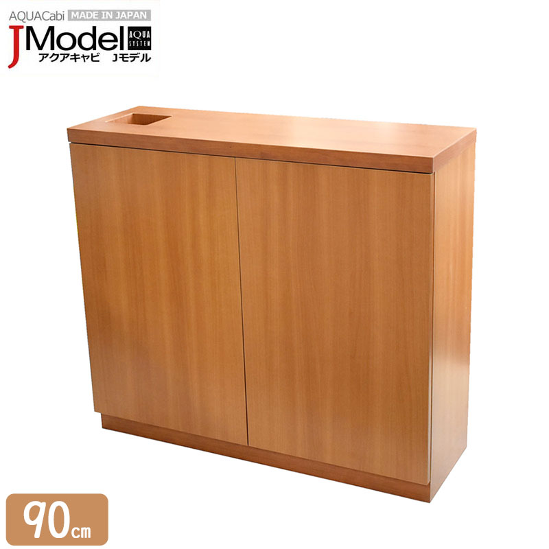 楽天市場】水槽台 90cm おしゃれ 組立済み【94×32×70cm】アクアキャビ