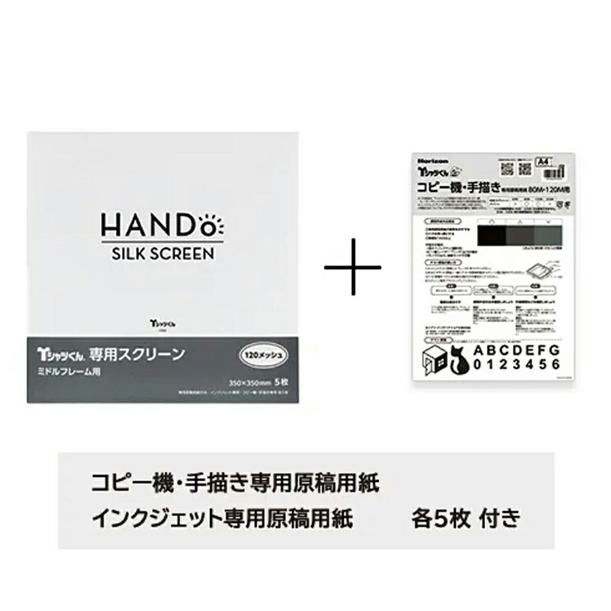 Tシャツくん ハンガーパネルLL 24枚セット シルクスクリーン 公式】T