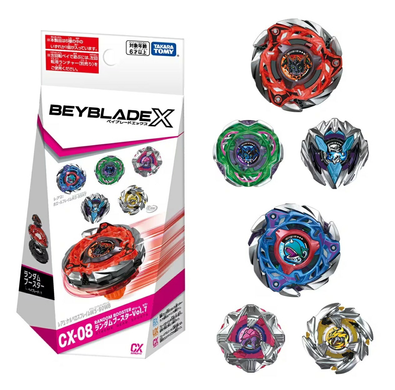 ベイブレードx ランダムブースターVol.7 フルコンプリート全6種セット