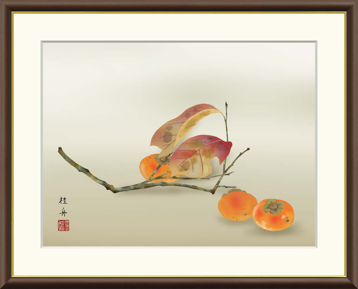 楽天市場】横山大観 柿 日本画 ブラックガラスフレーム 黒額 巨匠 色紙