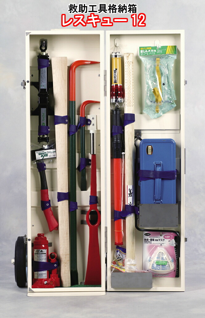 楽天市場】救助 工具 セット レスキューミニ 格納箱 12点 災害 現場