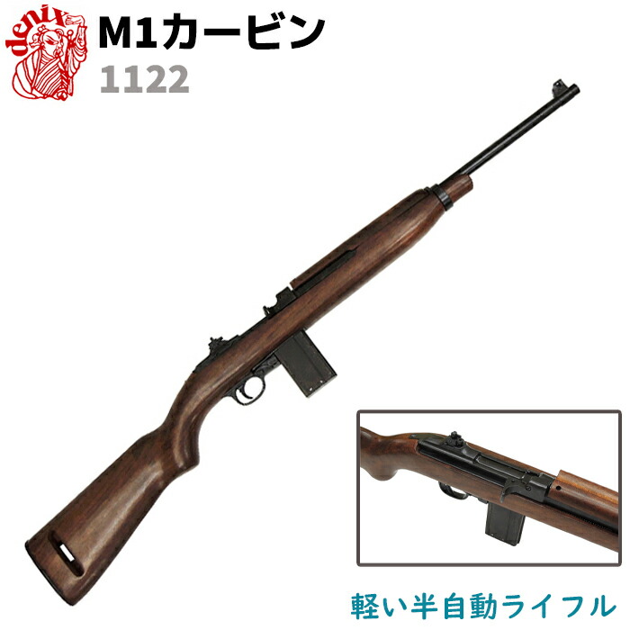楽天市場】DENIX デニックス 1140/G ウィンチェスター M66 グレー 99cm