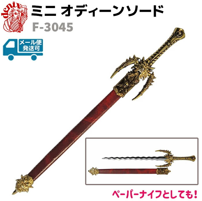 ソウルエッジ ペーパーナイフ 剣 ミニチュア ソウルエッジ ペーパー